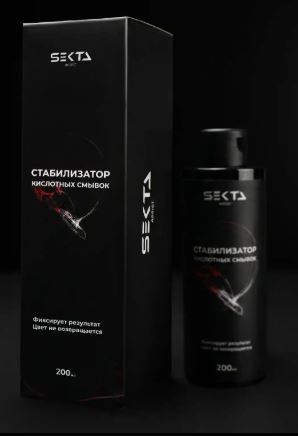 Стабилизатор Кислотных смывок (200 мл) Hair Sekta ЧЗ