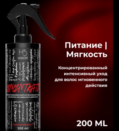 Концентрат красный 200 мл. Hair Sekta