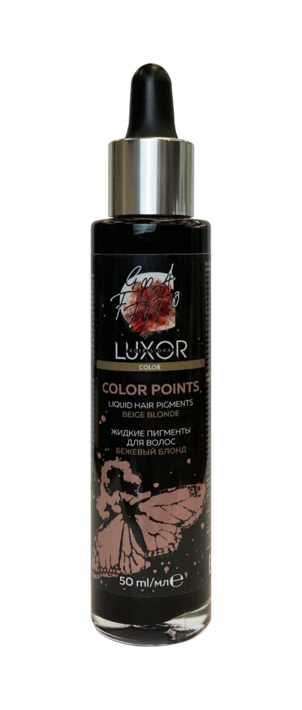 Бежевый блонд Жидкие пигменты для волос 50 мл. LUXOR Professional
