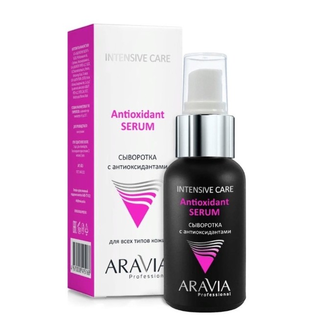 Сыворотка с антиоксидантами Antioxidant-Serum, 50мл"ARAVIA Professional"