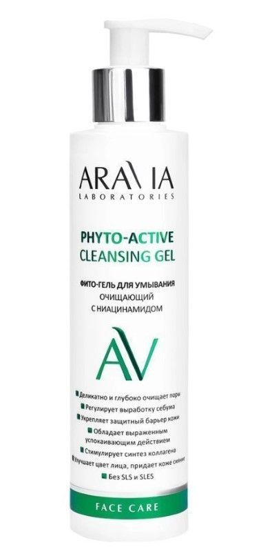 Фито-гель для умывания очищ. с ниацинамид. Phyto-Active Cleansing Gel 200 мл ARAVIA Laboratories ЧЗ