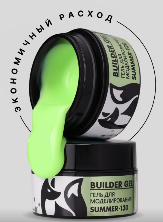 Гель для наращивания "Новая формула" в банке (Builder gel SUMMER) №130, 15g