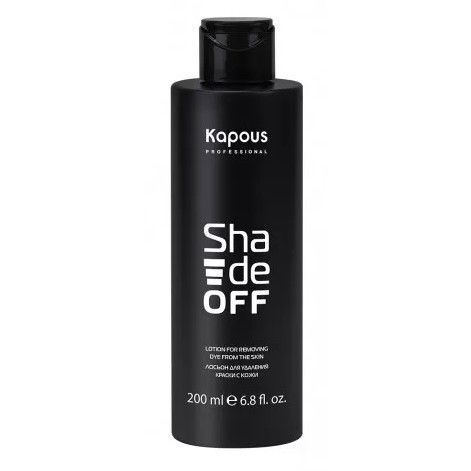Лосьон для удаления краски с кожи "Shade off" Kapous, 200 мл ЧЗ