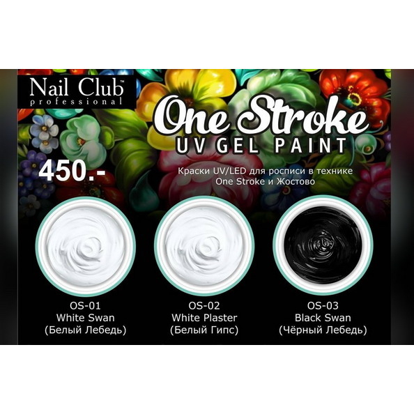 Гель-краска для росписи OS-02 White Plaster белая густая 5мл Nail Club