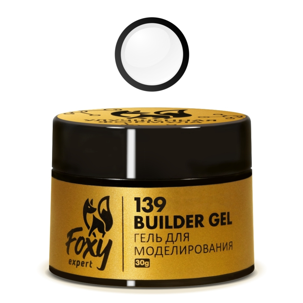 Гель для наращивания Builder gel №139, 30г FOXY expert