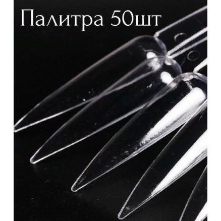 Типсы для дизайна Пика прозрачные 50 делений на кольце