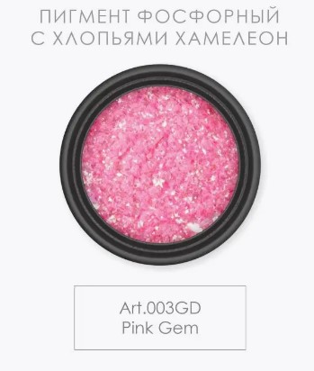Микс фосфорного пигмента и хлопьев с эффектом голограммы GLOW & NIGHT Art.003GD Pink Gem NC