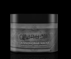 Силиконовая маска, 300 мл ЧЗ