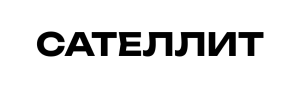 Сателлит Сателлит