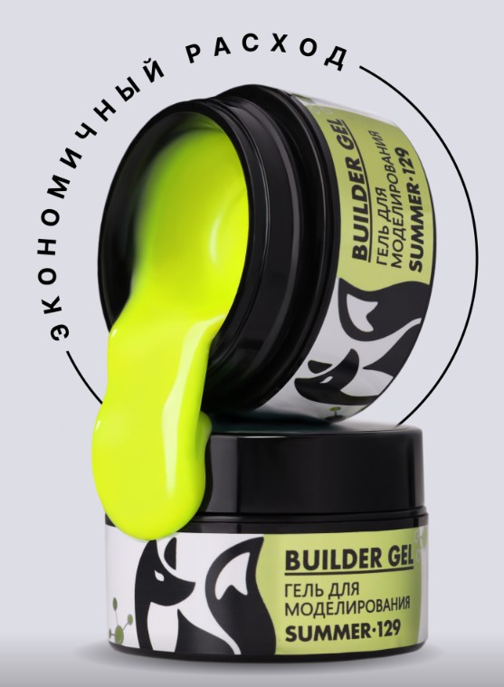 Гель для наращивания "Новая формула" в банке (Builder gel SUMMER) №129, 15g