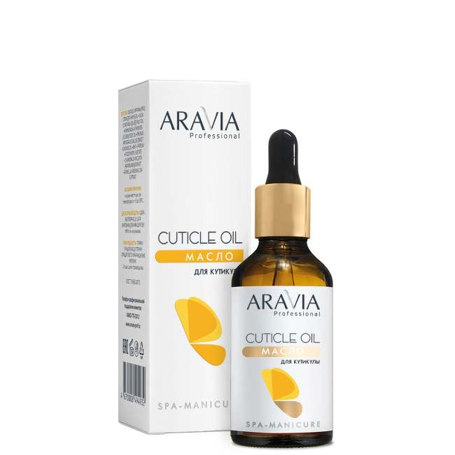 Масло для кутикулы "Cuticle Oil", 50мл"ARAVIA Professional"