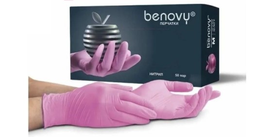 Перчатки BENOVY, нитриловые 3.5 гр., РОЗОВЫЕ, 50 пар (100 шт) М