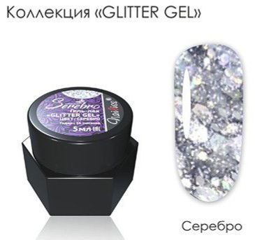 Дизайн для ногтей Glitter Shine серебро