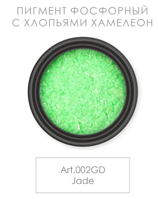 Микс фосфорного пигмента и хлопьев с эффектом голограммы GLOW & NIGHT Art.002GD Jade NC