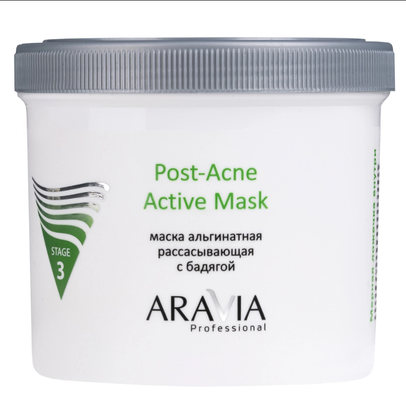 Альгинатная маска рассасывающая с бадягой Post-Acne Active Mask 550мл ARAVIA Professional 