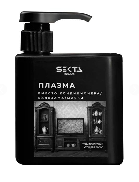Плазма для всех типов волос (500 мл)Hair Sekta ЧЗ